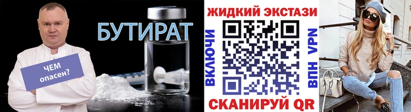 где купить наркоту  Ленск  Бутират 99% 