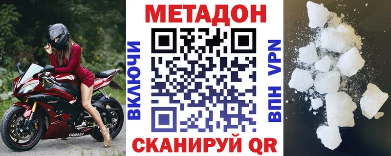 ОМГ ОМГ зеркало  Ленск  МЕТАДОН VHQ  наркота 